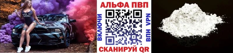 Alpha-PVP Соль  маркетплейс наркотические препараты  Сосногорск 
