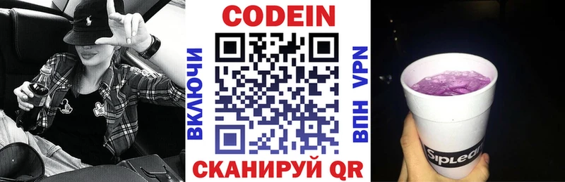 как найти закладки  Сосногорск  Кодеиновый сироп Lean напиток Lean (лин) 