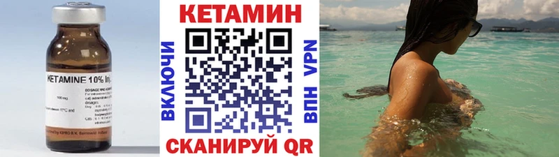КЕТАМИН VHQ  закладки  Сосногорск 