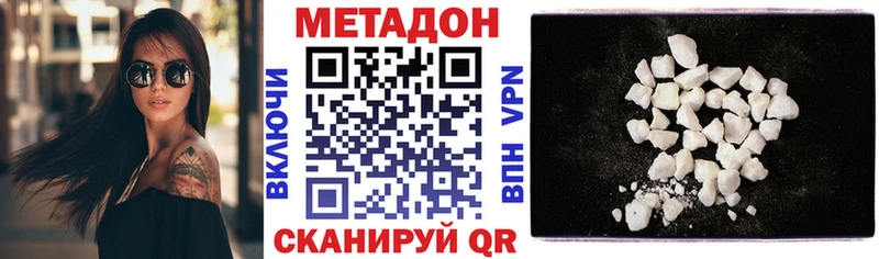 Метадон methadone  Сосногорск 