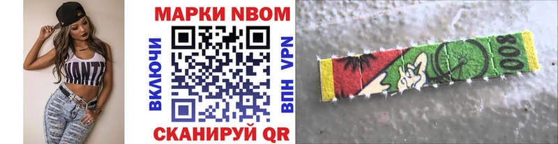 Марки 25I-NBOMe 1,8мг  сколько стоит  Сосногорск 